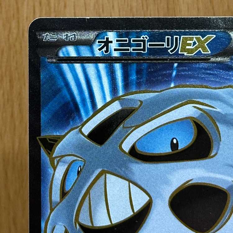 GlalieEX SR 060/059 XY8 Pokémon Card Game Pokéka 1枚