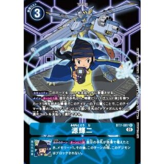 〔状態A-〕(01)(背景デジモン)源輝二【R】{BT7-087}《青》 1枚