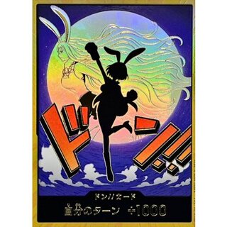 〔状態A-〕ドン!!カード(金枠/キャロット)【-】{-} 1枚