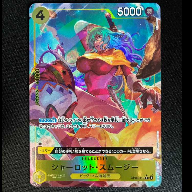 Charlotte Smoothie R OP03-110 1枚