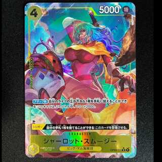 Charlotte Smoothie R OP03-110 1枚