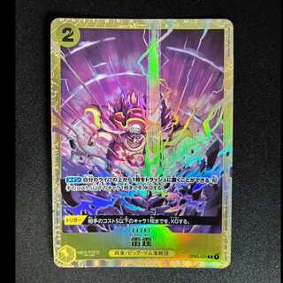 雷霆 C OP03-121 1枚