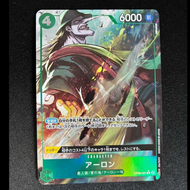 Aaron R OP06-023 1枚