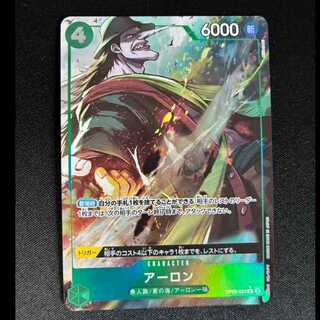 Aaron R OP06-023 1枚