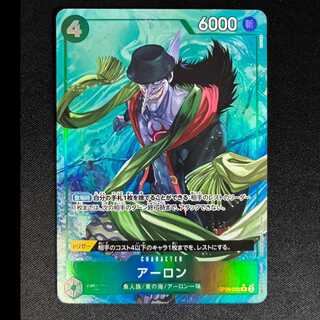 Aaron R OP06-023 1枚