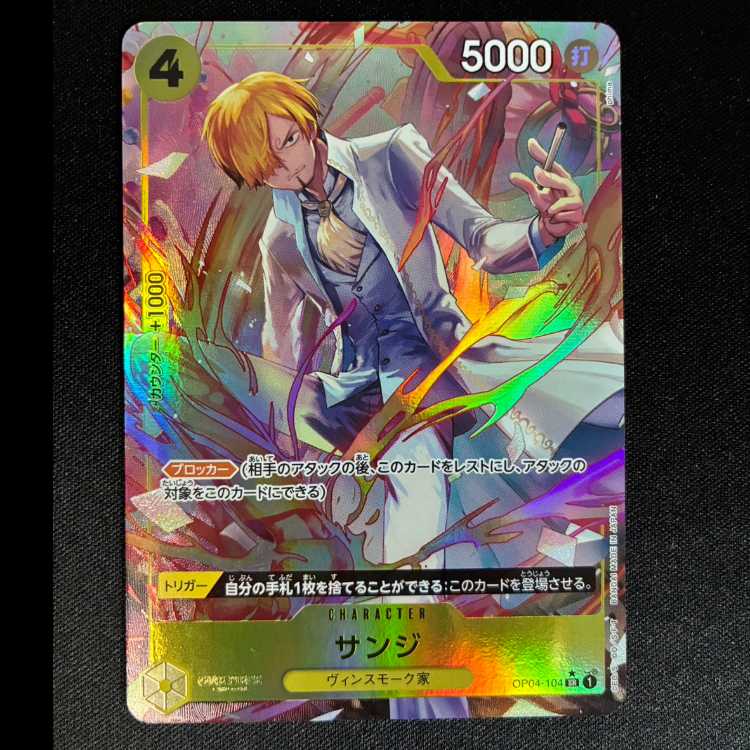 Sanji (Parallel) P-SR OP04-104 1枚
