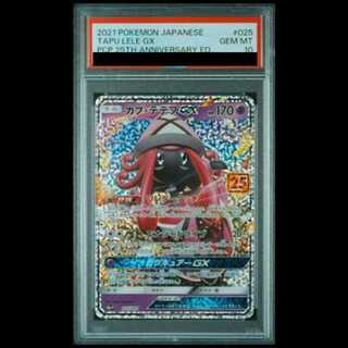 【PSA10】カプ・テテフGX (25th) PROMO PROMO 025/025 1枚