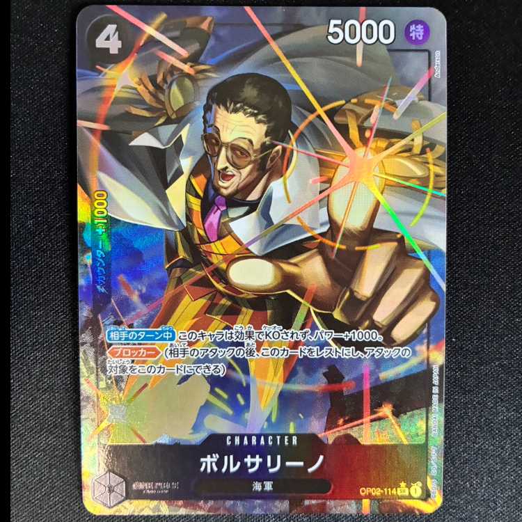 ボルサリーノ(パラレル) P-SR OP02-114 1枚