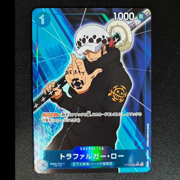 トラファルガー・ロー(パラレル) P-C ST03-008 1枚