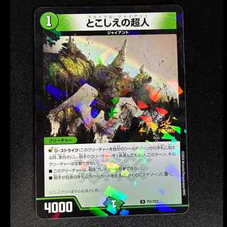 Psychic People of the Past Promo Uncommon P31/Y23 1枚