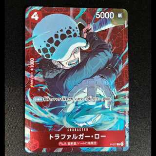 Trafalgar Law P P-017 1枚