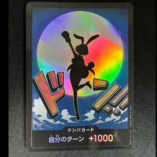 Don! Card (Carrot)(Parallel) 1枚