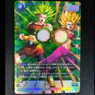 ケール　スーパーレアパラレル　FB08-032 1枚