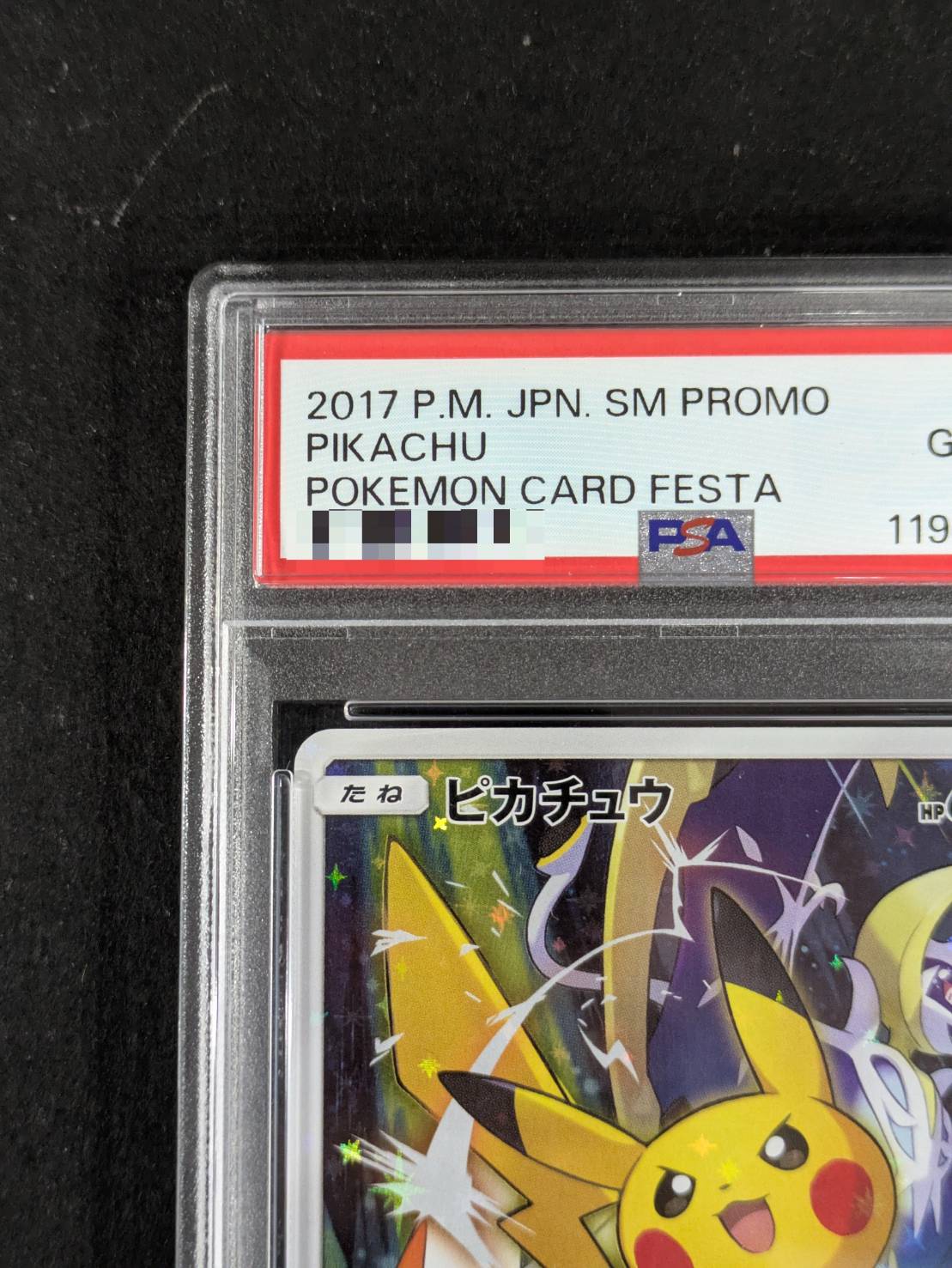 Pikachu (Card Festa 2017) [P] {061/SM-P} 1枚