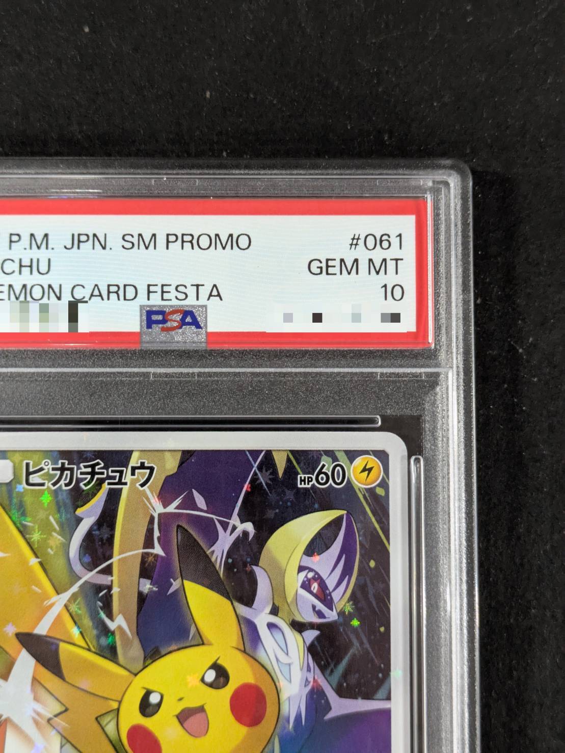 Pikachu (Card Festa 2017) [P] {061/SM-P} 1枚