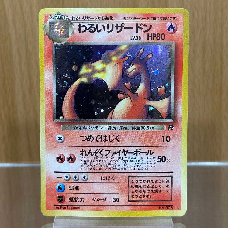 Bad Charizard LV.38 No.006 Red Gloss Whirl Pokemon Card Game Pokemon Card Game Pokemon Old Back 1枚