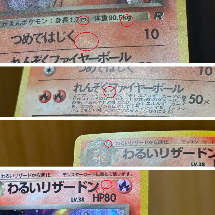 Bad Charizard LV.38 No.006 Red Gloss Whirl Pokemon Card Game Pokemon Card Game Pokemon Old Back 1枚