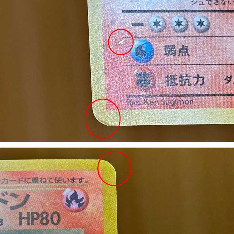 Bad Charizard LV.38 No.006 Red Gloss Whirl Pokemon Card Game Pokemon Card Game Pokemon Old Back 1枚