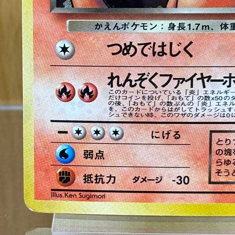 Bad Charizard LV.38 No.006 Red Gloss Whirl Pokemon Card Game Pokemon Card Game Pokemon Old Back 1枚