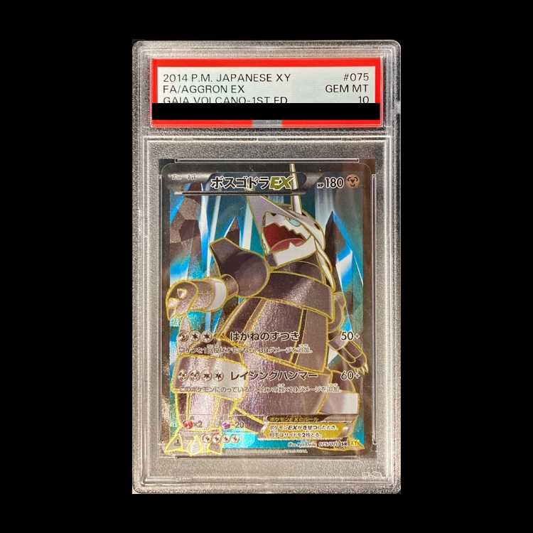 【PSA10】ボスゴドラEX <1st> (SR) {075/070} [XY5y] 1枚