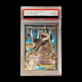 【PSA10】ボスゴドラEX <1st> (SR) {075/070} [XY5y] 1枚