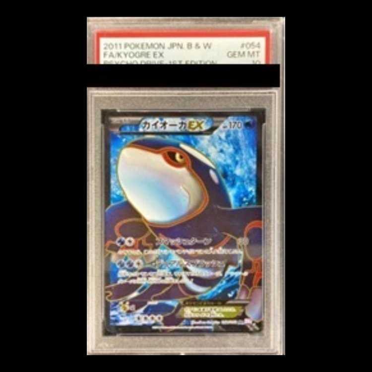 カイオーガex sr psa10 #054 PSA10】カイオーガEX SR 054/052 1枚の通販 土日祝休@magi公式