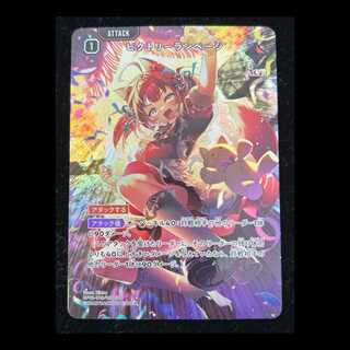 ビクトリーランページ SRP {BP02-105} 1枚