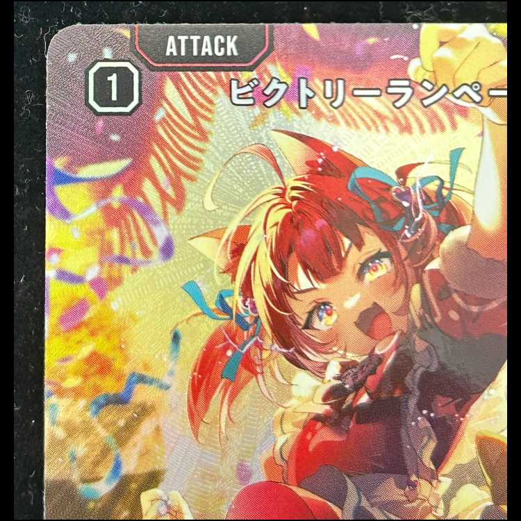 ビクトリーランページ SRP {BP02-105} 1枚