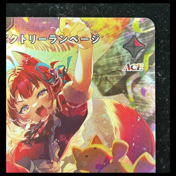 ビクトリーランページ SRP {BP02-105} 1枚