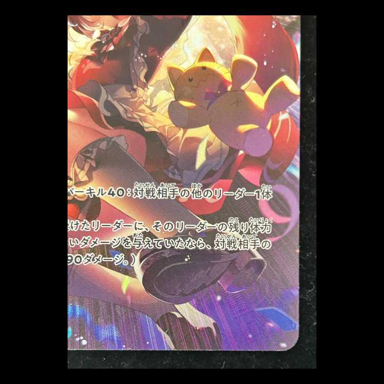 ビクトリーランページ SRP {BP02-105} 1枚