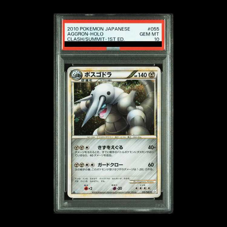 【PSA10】ボスゴドラ <1st> (-) {055/080} [L3] 1枚