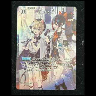 巡り合う二人 SRP {BP02-109} 1枚