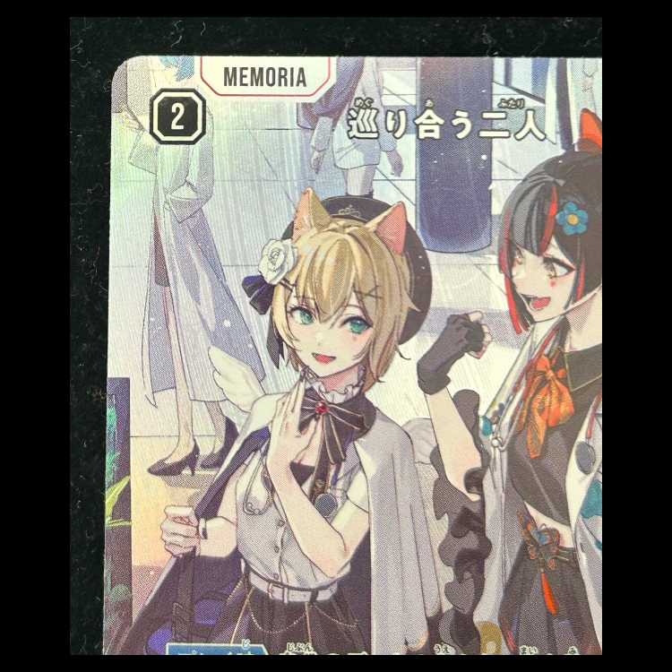 巡り合う二人 SRP {BP02-109} 1枚