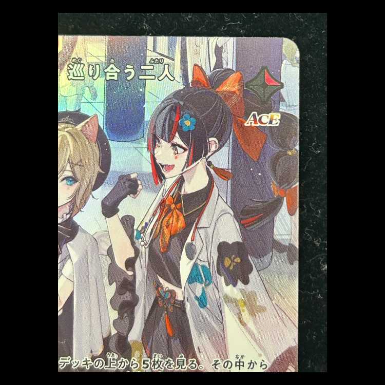 巡り合う二人 SRP {BP02-109} 1枚