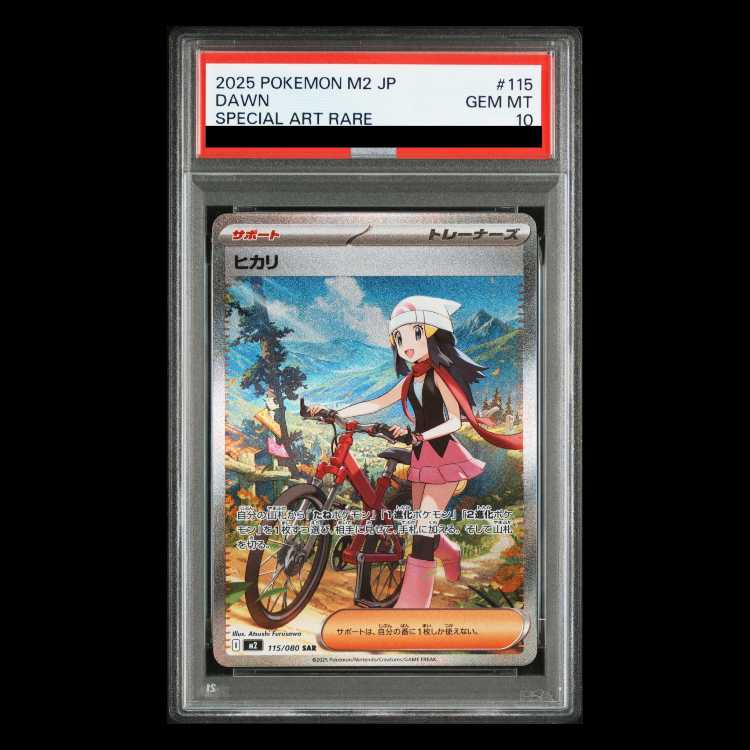 PSA10] Hikari SAR 115/080 1枚
