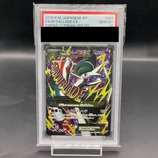 PSA10] MGalladeEX SR 081/078 1枚