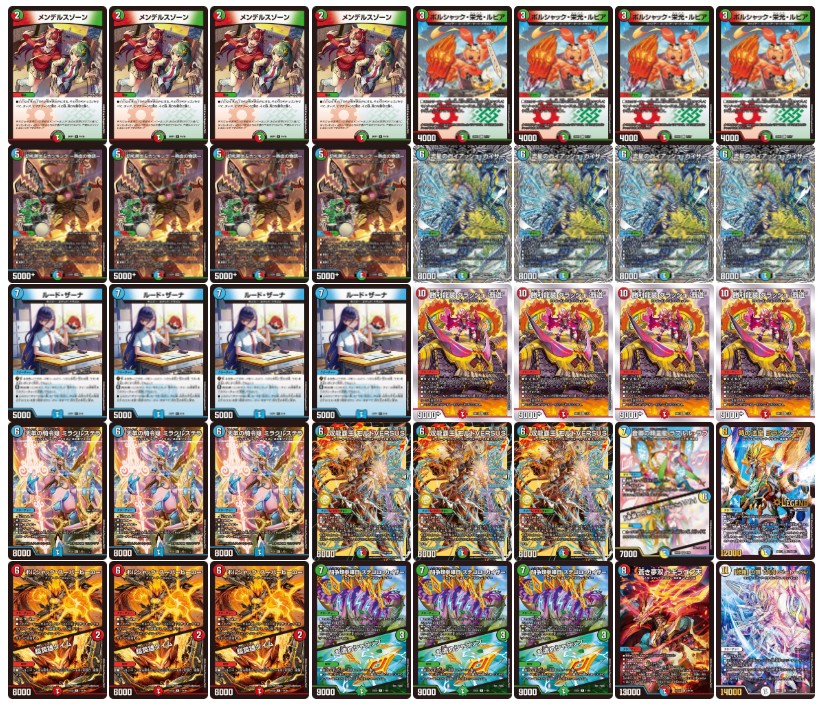 ガイアッシュ覇道【ver1.6】{40枚}《デッキ販売》 1枚