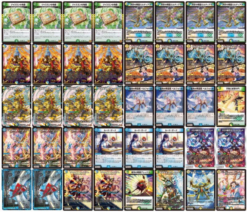 Triva Alphadios [ver 1.1] {40 copies} [Deck for sale 1枚