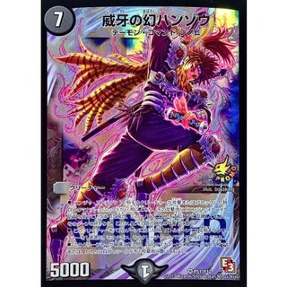[State A-] Phantom Hanzo of Vigor [VR] {P51/Y12} [Yami 1枚