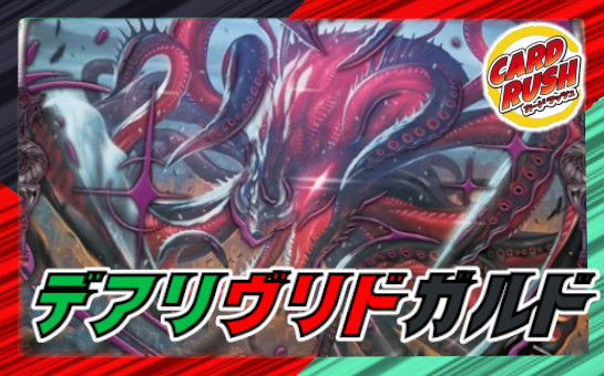 Deer Ridgard [ver 1.1] {40 copies} [Deck for sale 1枚