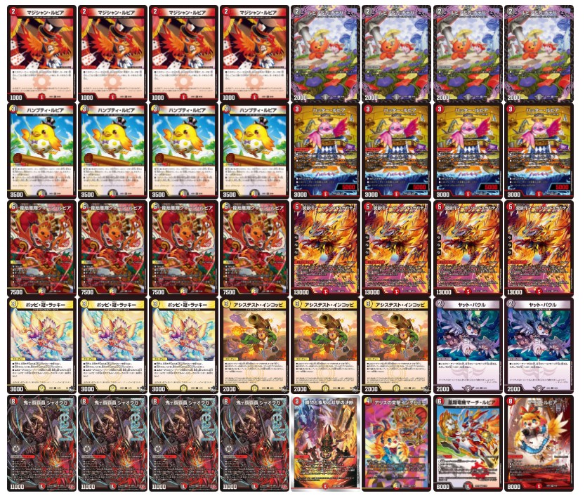 Deiga Firebird [ver1.3] {40 copies} [Deck for sale 1枚