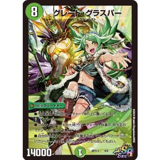 (Unopened) Great Glasper [SR] {ART136/6} [Nature 1枚