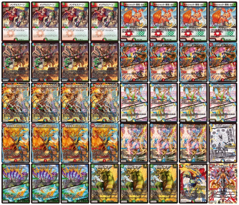 Theta Mort (without Psychic dimension) [ver 1.0] {40 cards} [ Deck for sale 1枚