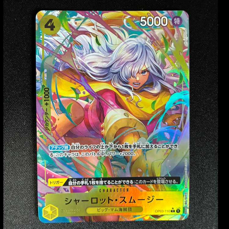 Charlotte Smoothie (parallel) (PRB) P-R OP03-110 1枚