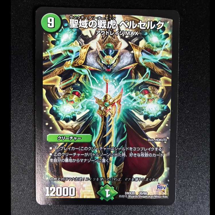 Sanctuary War Tiger Bianca Celuk 20/68 1枚