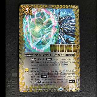 ブレイヴリーバリア　BS64-087 1枚