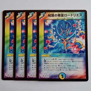 Spirit of Knowledge Rhodoliths, set of 4 DMD32 13/15 DUEMA Trekkers Road 4枚