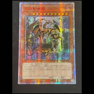 Ten Thousand Dragon Asia Edition 10,000 Secret IGAS-JP000 1枚