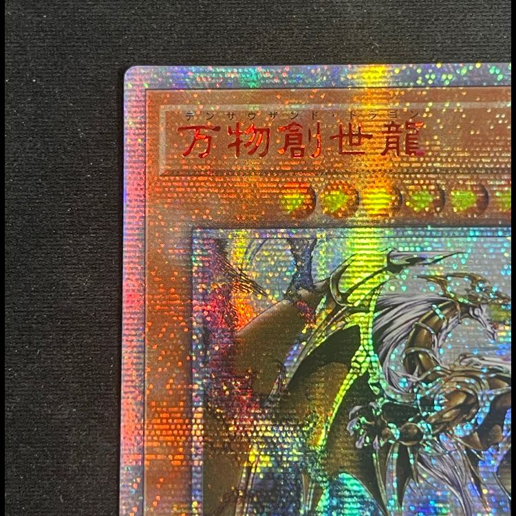 Ten Thousand Dragon Asia Edition 10,000 Secret IGAS-JP000 1枚