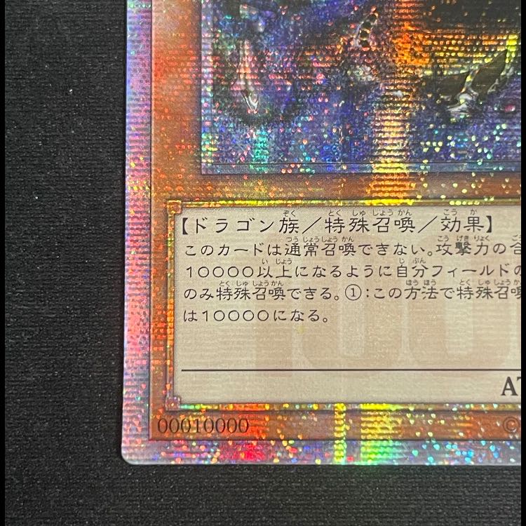 Ten Thousand Dragon Asia Edition 10,000 Secret IGAS-JP000 1枚